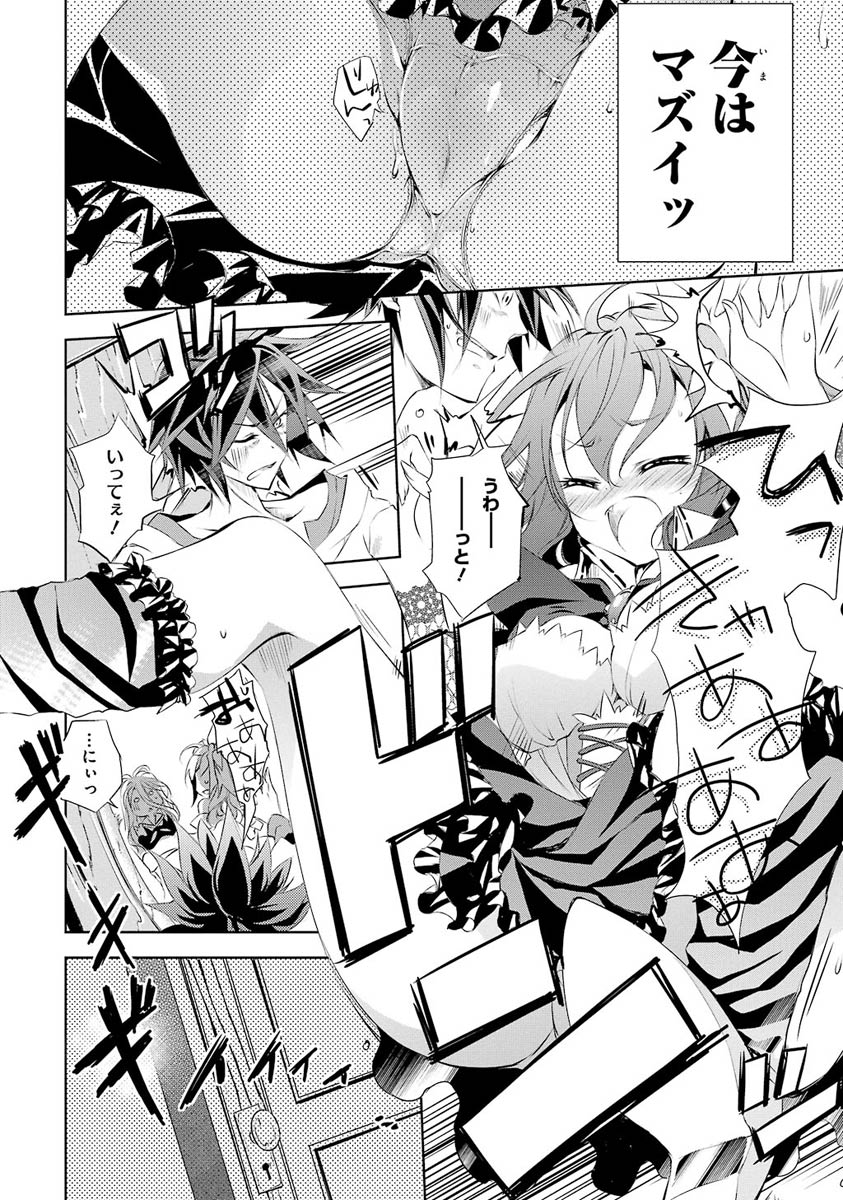 No Game No Life Chapter 4 16ページ