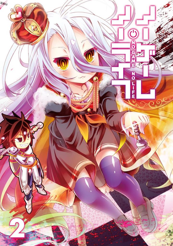 No Game No Life Chapter 6 1ページ