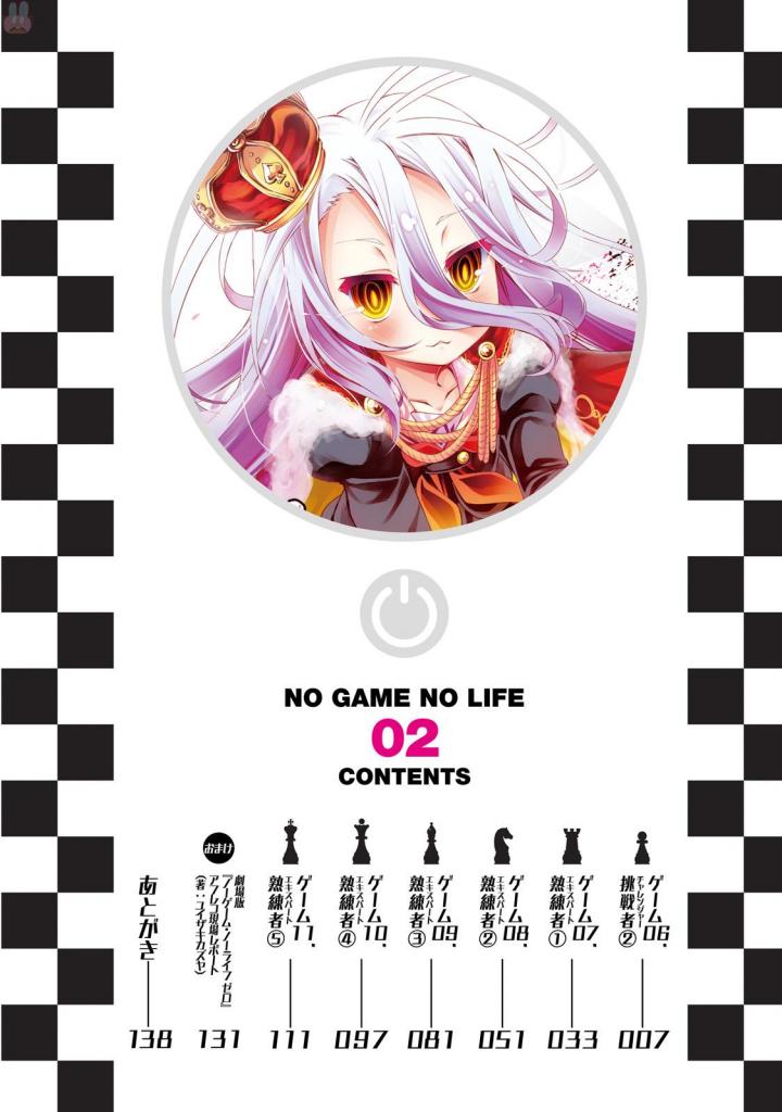 No Game No Life Chapter 6 2ページ