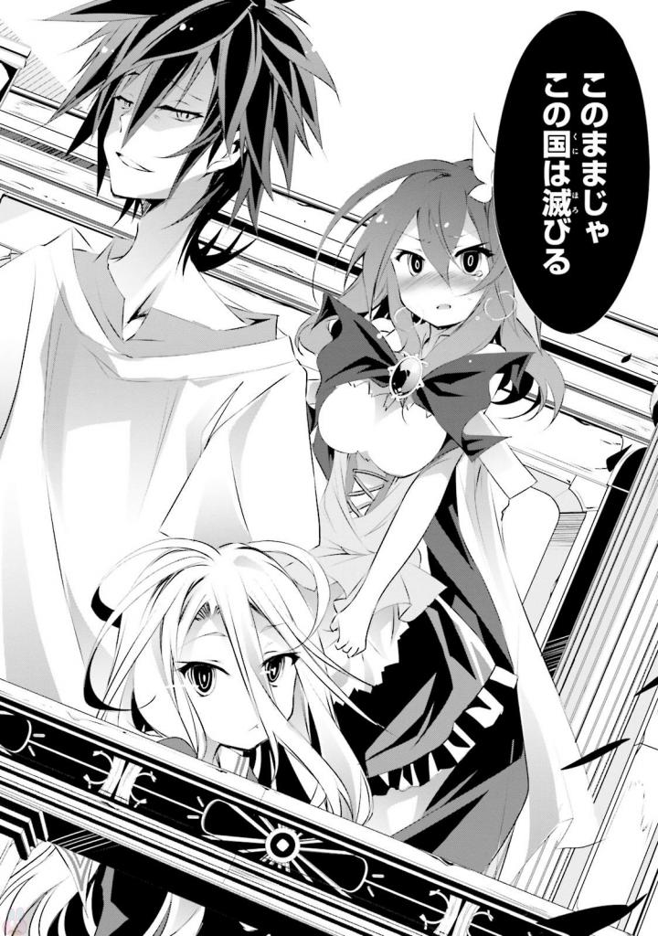 No Game No Life Chapter 6 21ページ