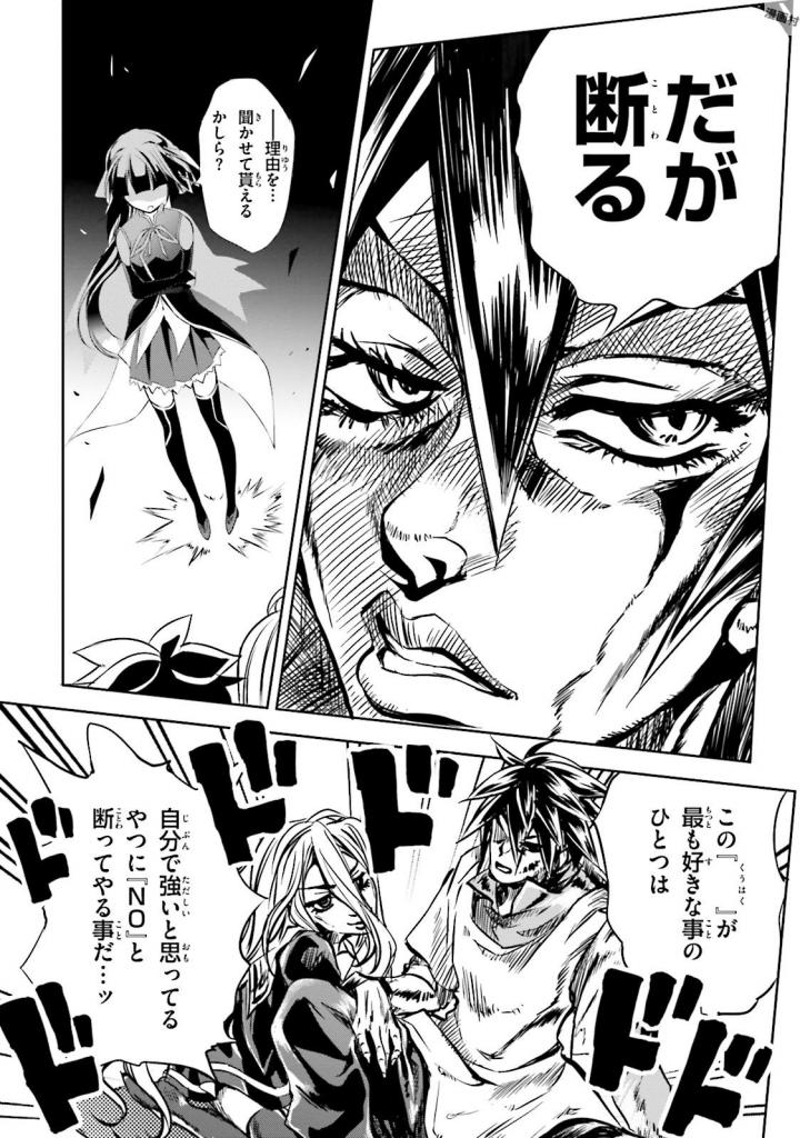 No Game No Life Chapter 7 14ページ