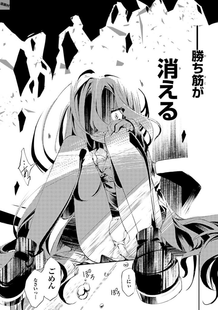 No Game No Life Chapter 8 20ページ