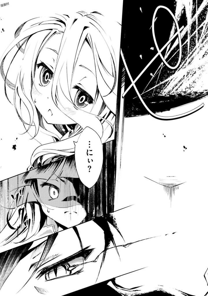 No Game No Life Chapter 8 25ページ