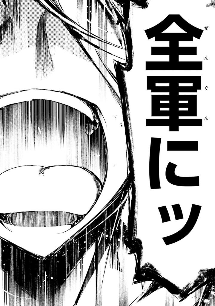 No Game No Life Chapter 8 26ページ
