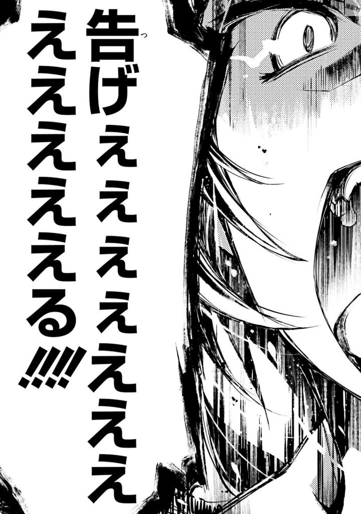 No Game No Life Chapter 8 27ページ