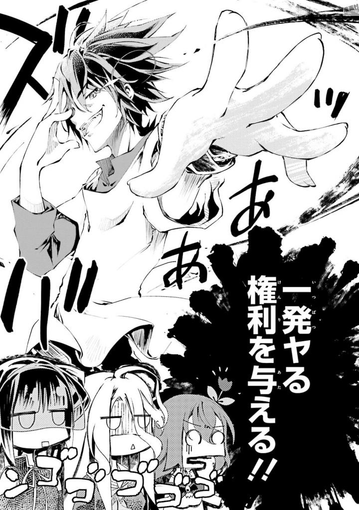 No Game No Life Chapter 8 29ページ