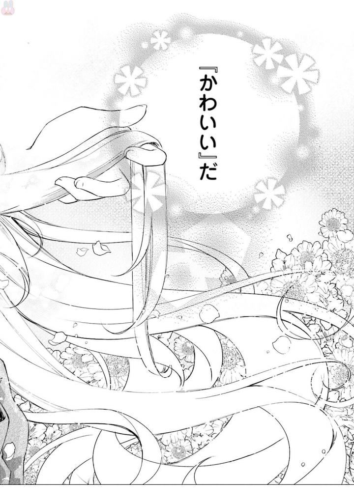 No Game No Life Chapter 9 12ページ