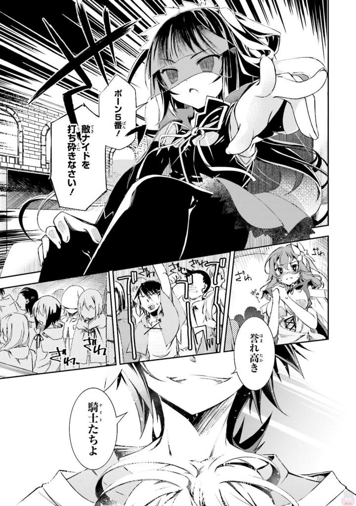 No Game No Life Chapter 10 1ページ