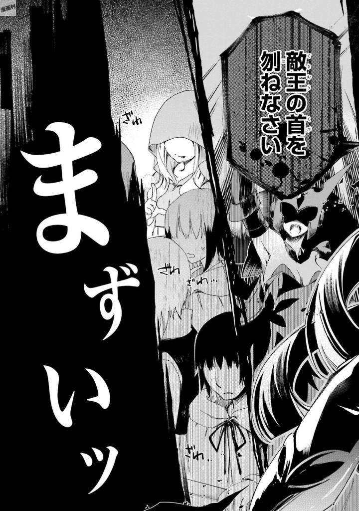 No Game No Life Chapter 10 11ページ