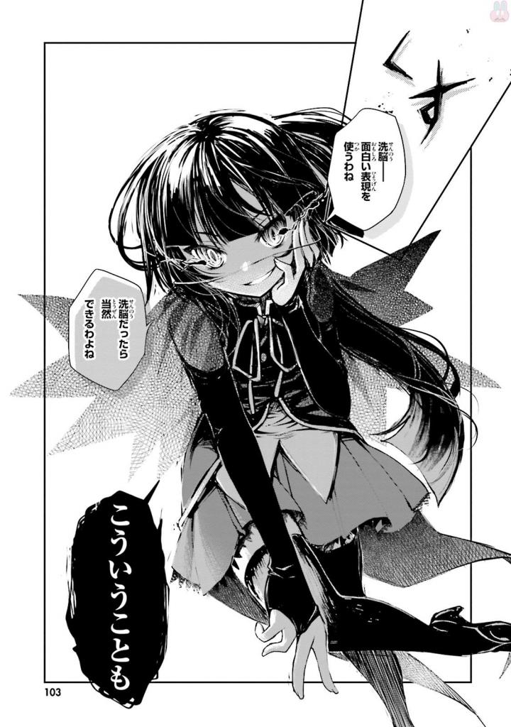 No Game No Life Chapter 10 7ページ