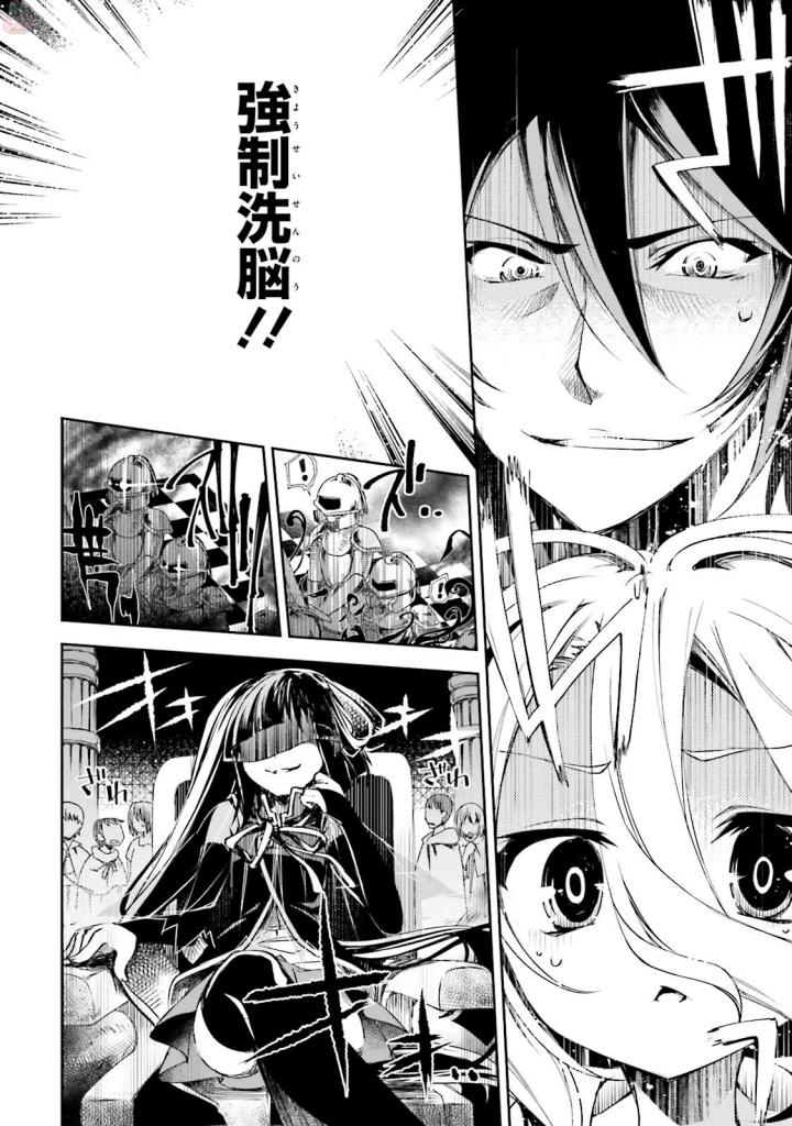 No Game No Life Chapter 10 8ページ