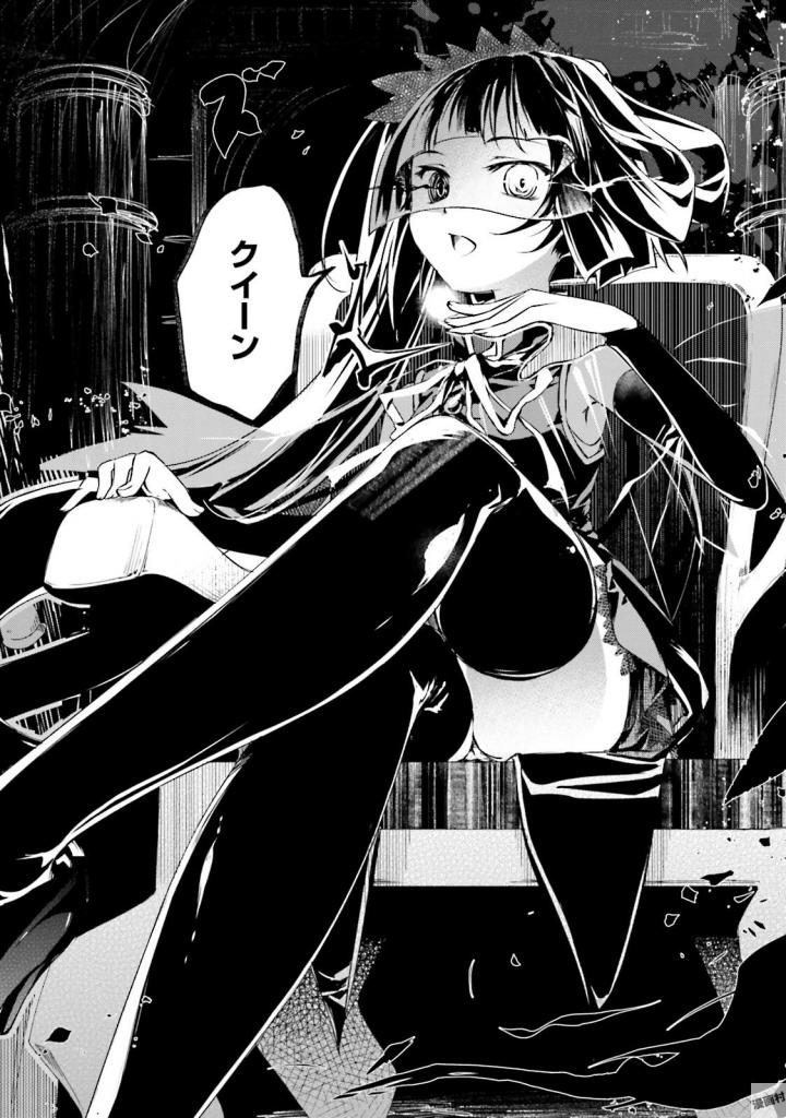 No Game No Life Chapter 10 10ページ