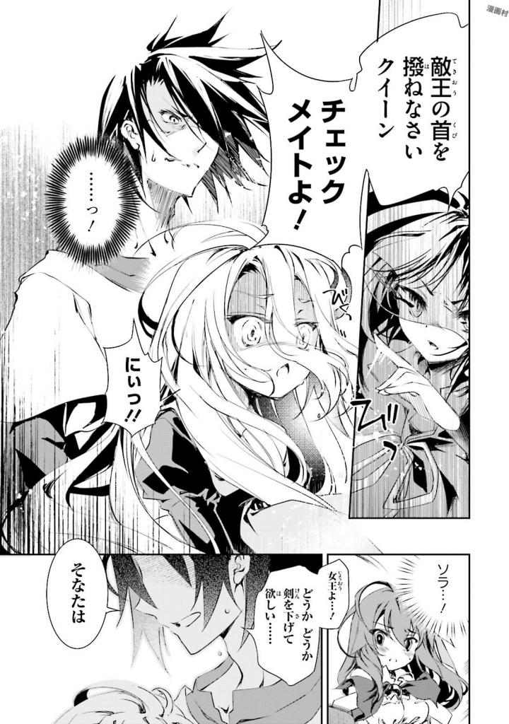 No Game No Life Chapter 11 1ページ