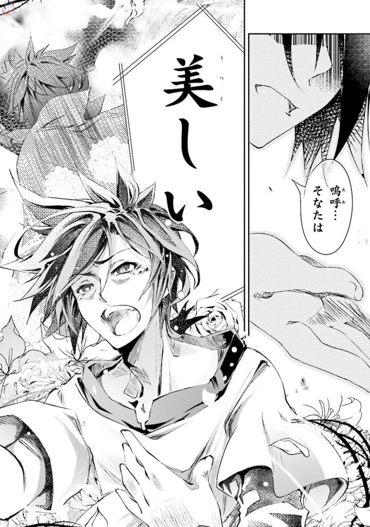 No Game No Life Chapter 11 2ページ