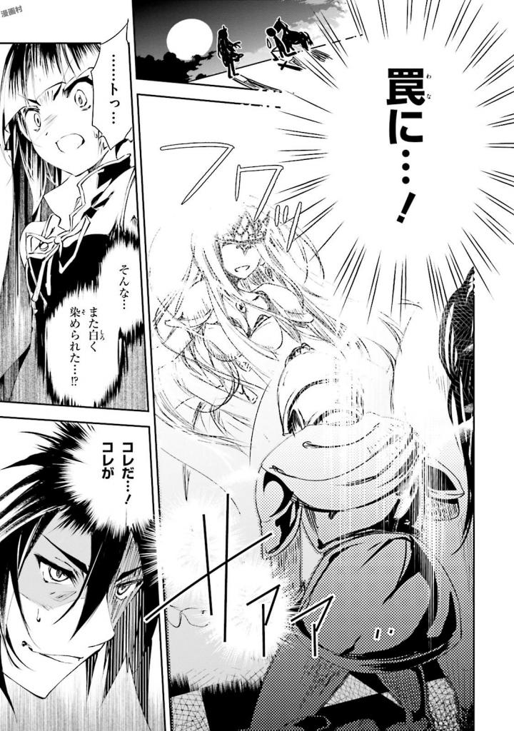 No Game No Life Chapter 11 13ページ