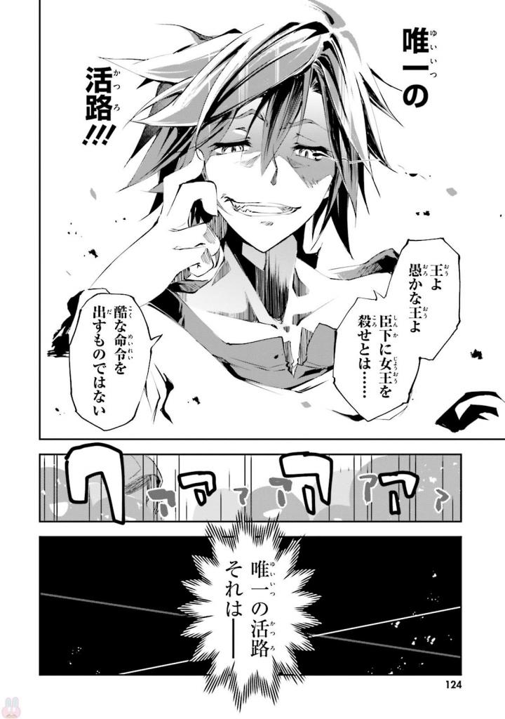 No Game No Life Chapter 11 14ページ