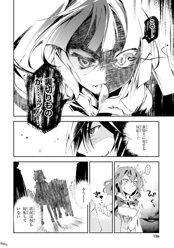 No Game No Life Chapter 11 16ページ