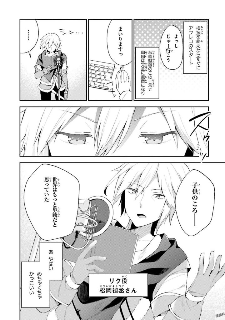 No Game No Life Chapter 11 20ページ