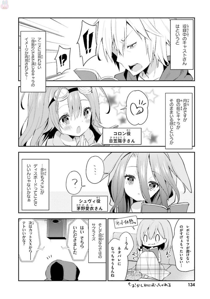 No Game No Life Chapter 11 22ページ