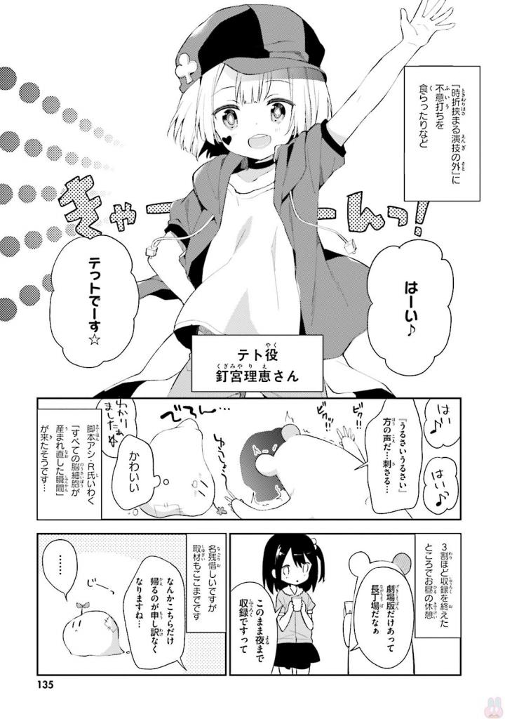 No Game No Life Chapter 11 23ページ