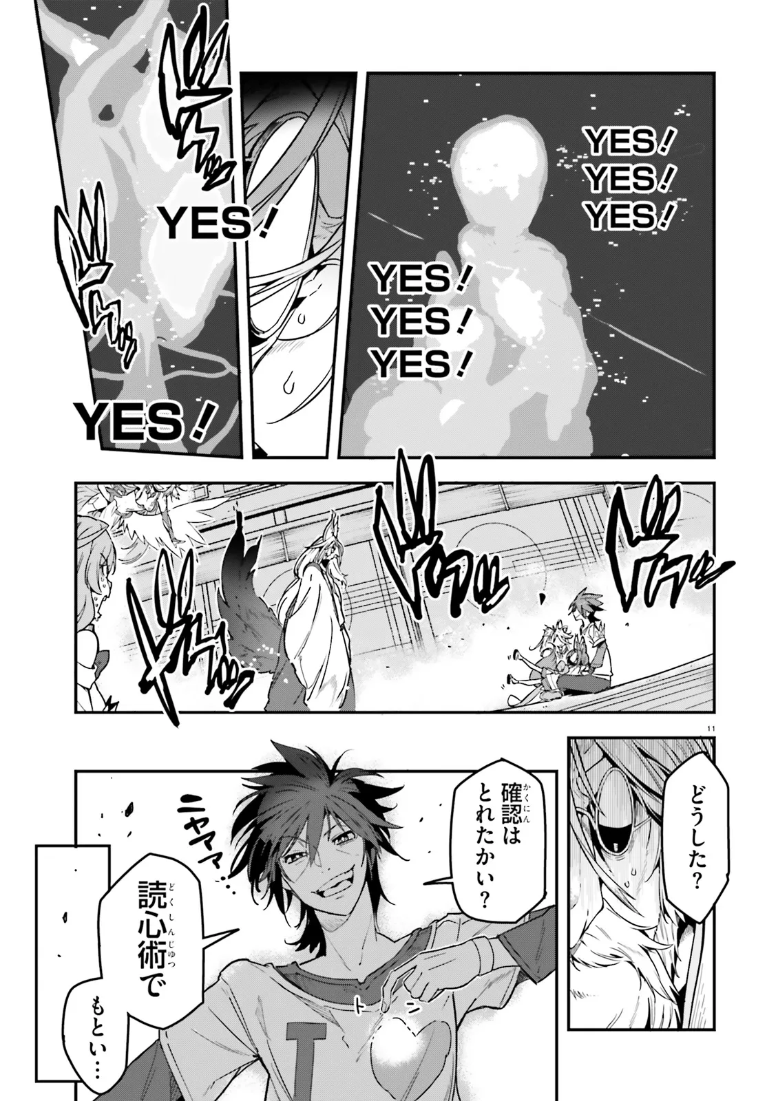 No Game No Life Chapter 12 11ページ