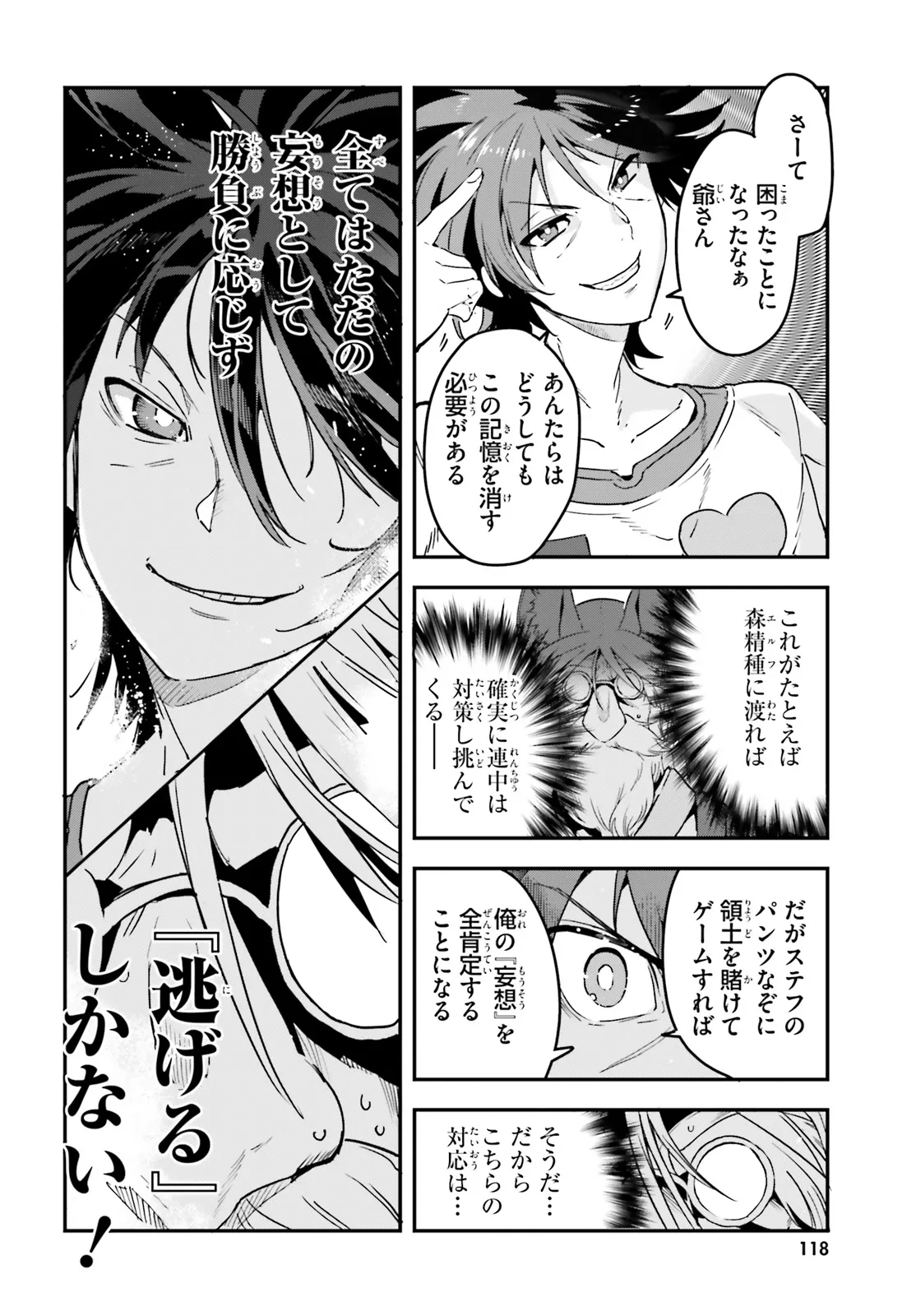 No Game No Life Chapter 12 30ページ