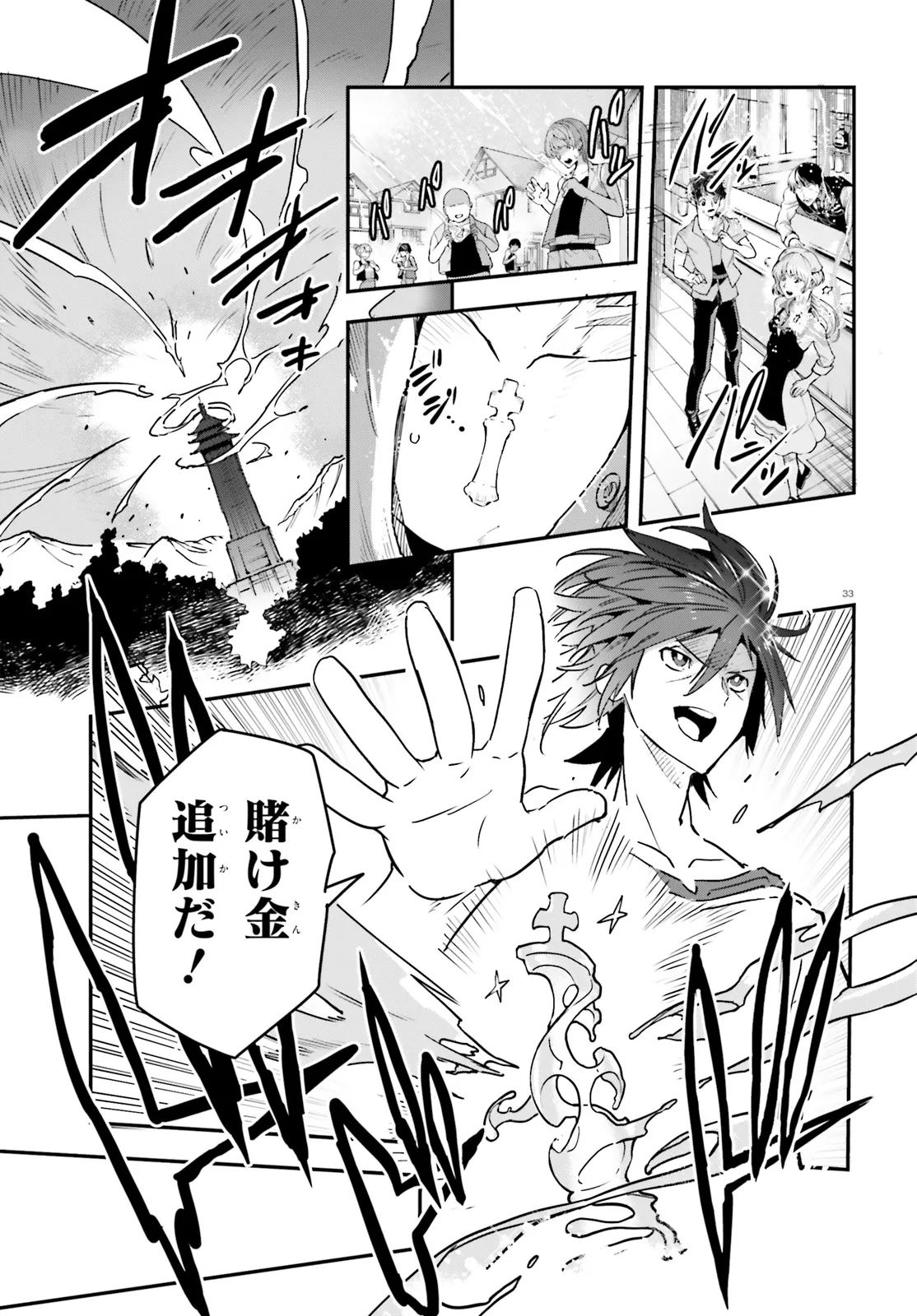 No Game No Life Chapter 12 33ページ