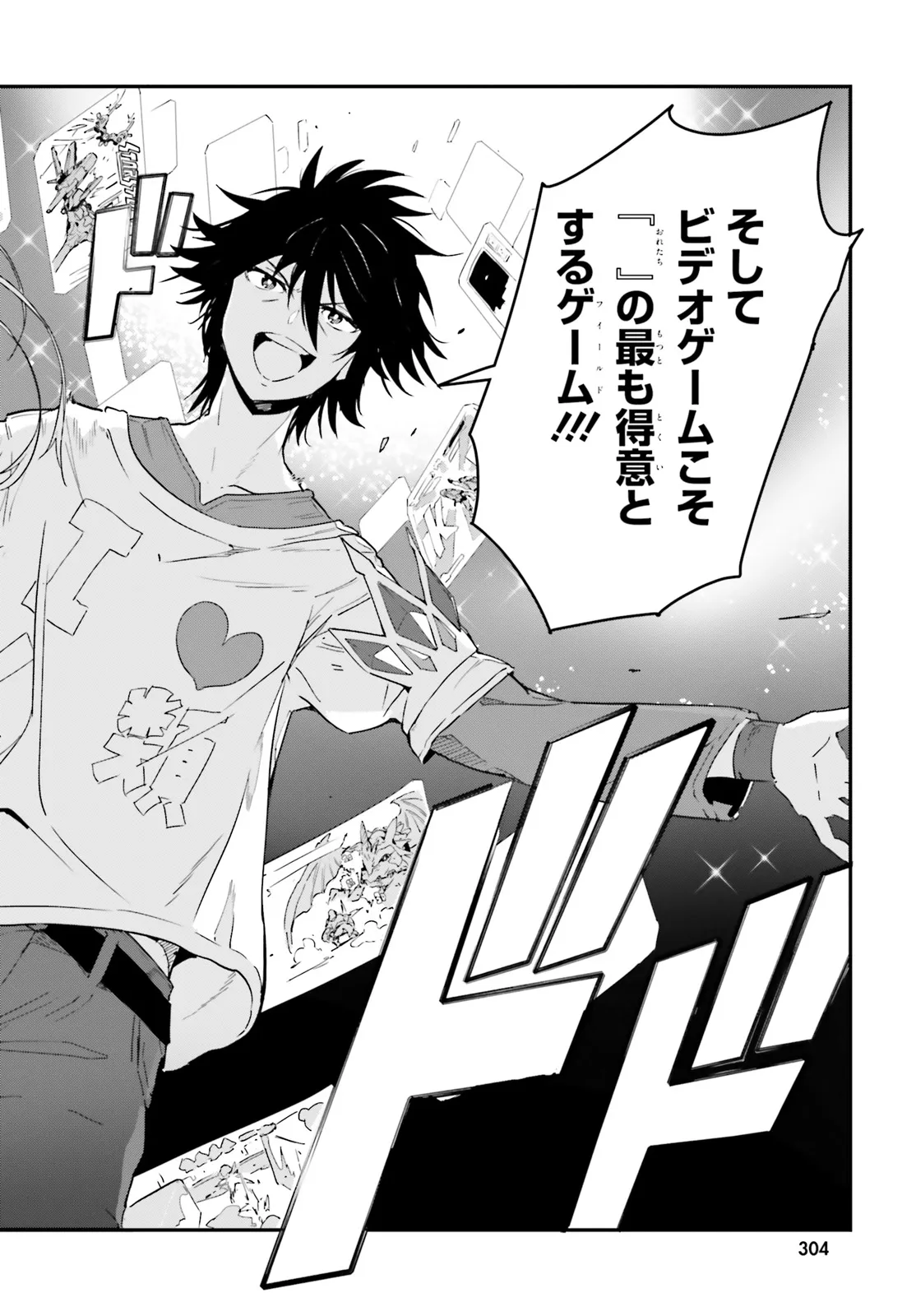 No Game No Life Chapter 13.1 8ページ