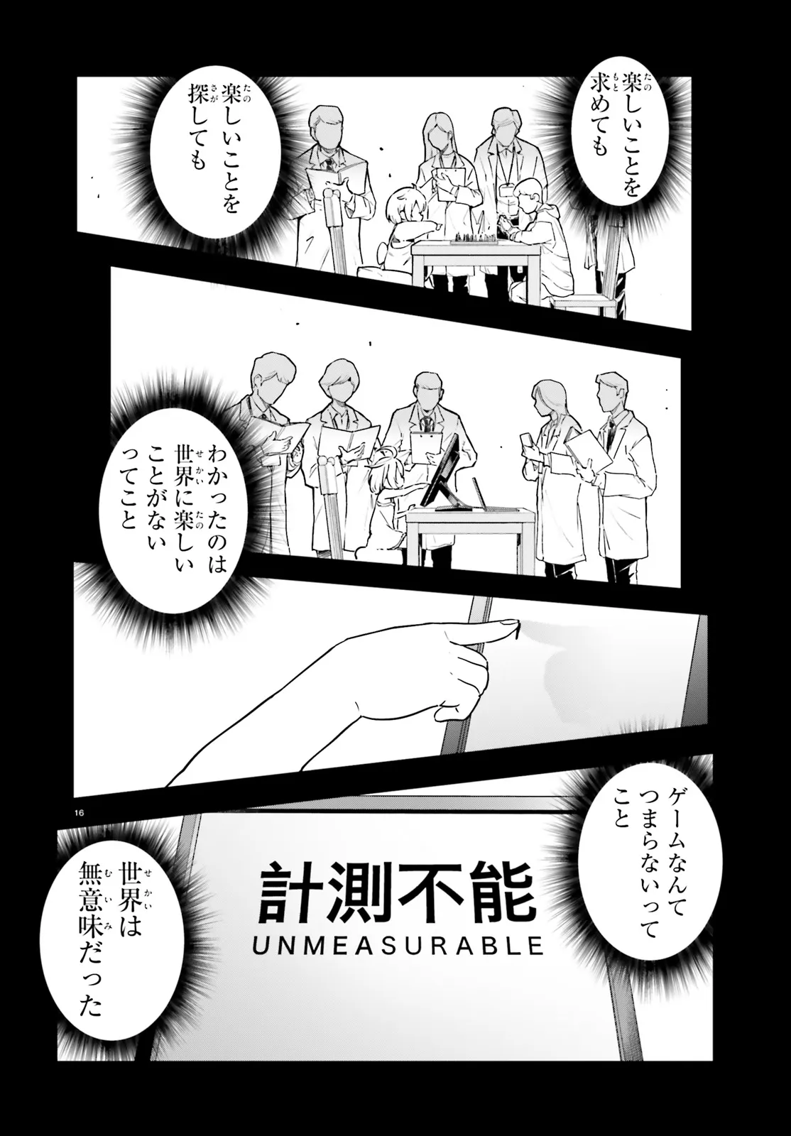 No Game No Life Chapter 14.2 4ページ