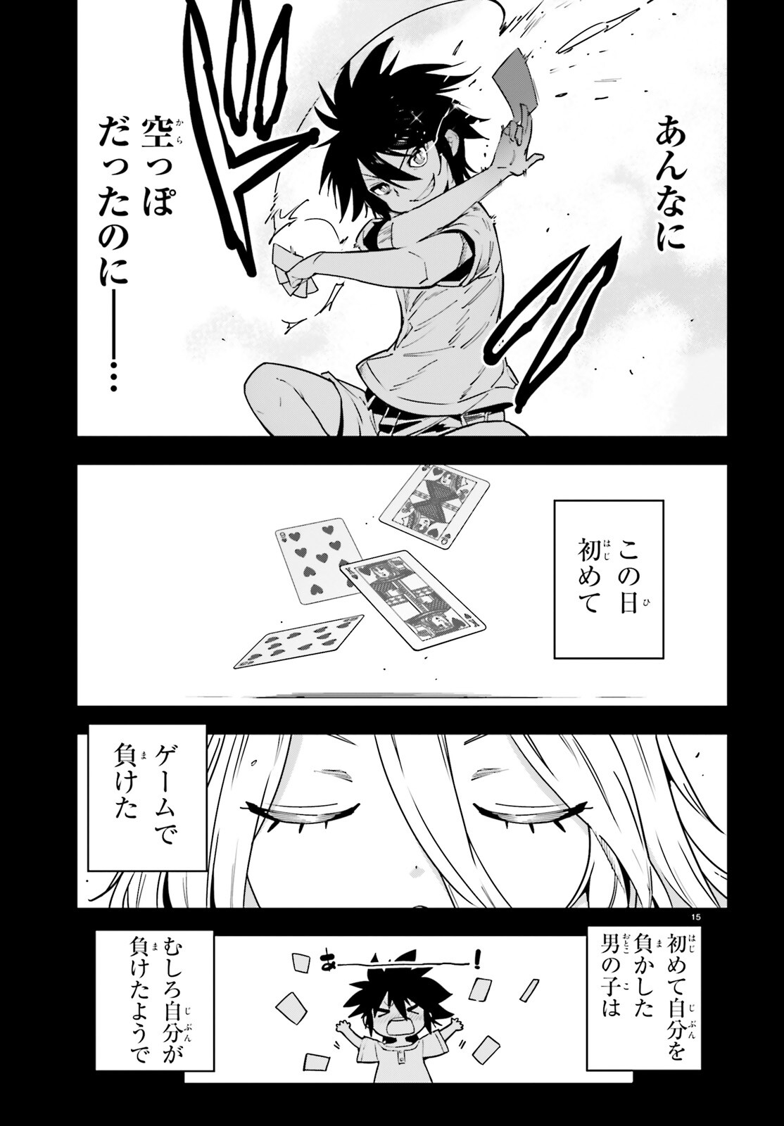 No Game No Life Chapter 15 15ページ