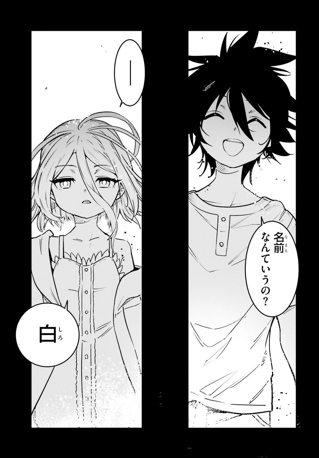 No Game No Life Chapter 15 3ページ