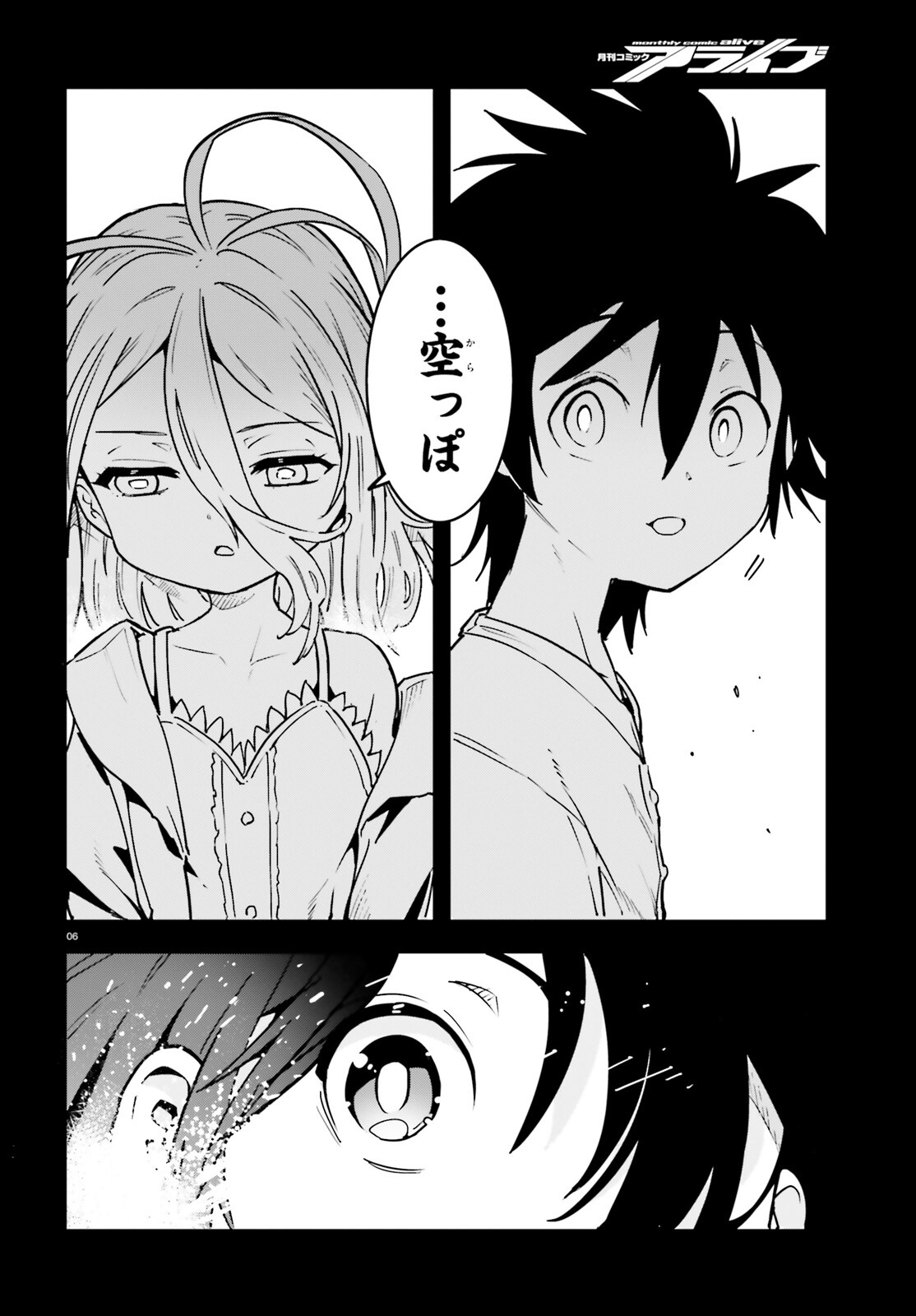 No Game No Life Chapter 15 6ページ