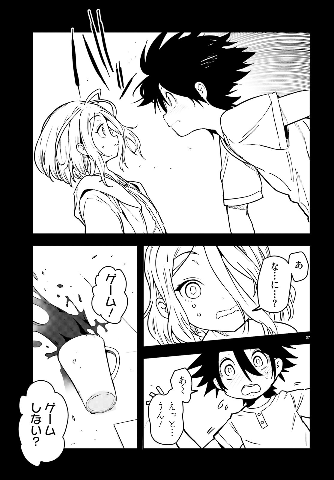 No Game No Life Chapter 15 7ページ