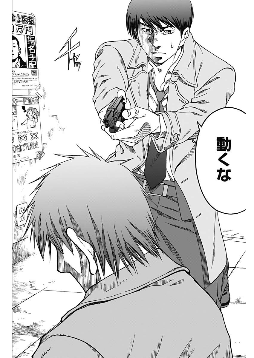 Noise (TSUTSUI Tetsuya) Chapter 13 14ページ