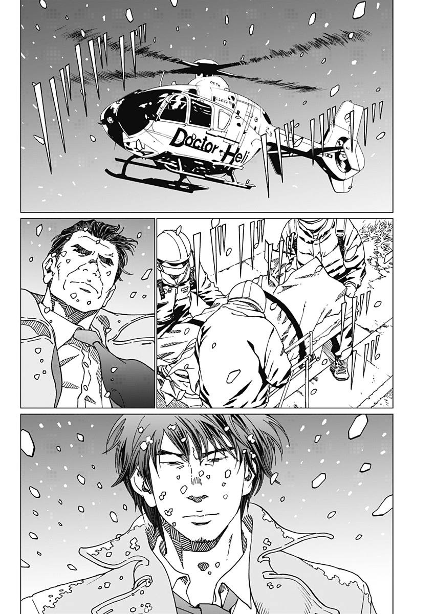 Noise (TSUTSUI Tetsuya) Chapter 13 16ページ
