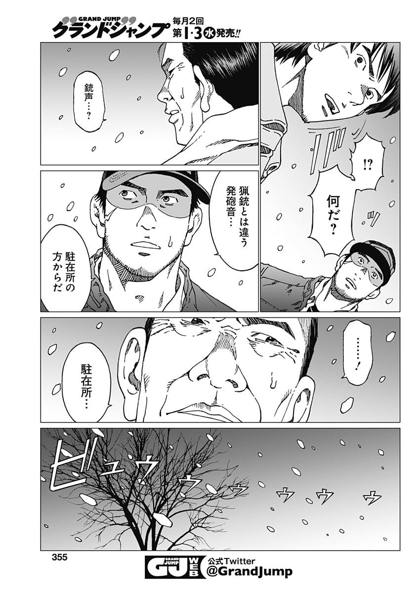 Noise (TSUTSUI Tetsuya) Chapter 13 7ページ