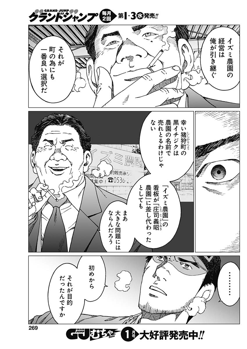 Noise (TSUTSUI Tetsuya) Chapter 15 11ページ
