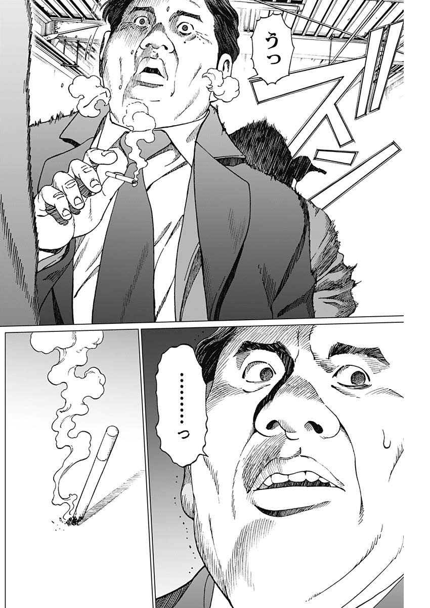 Noise (TSUTSUI Tetsuya) Chapter 15 14ページ