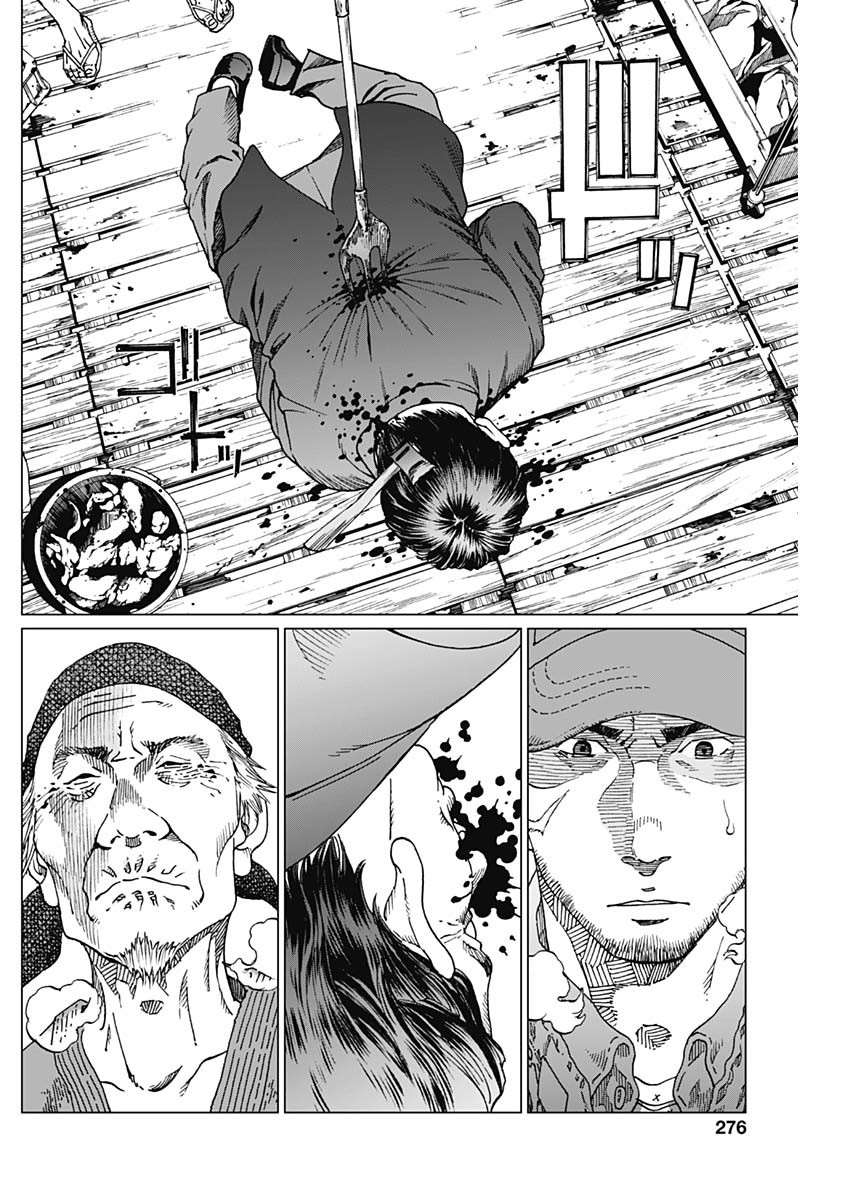 Noise (TSUTSUI Tetsuya) Chapter 15 18ページ