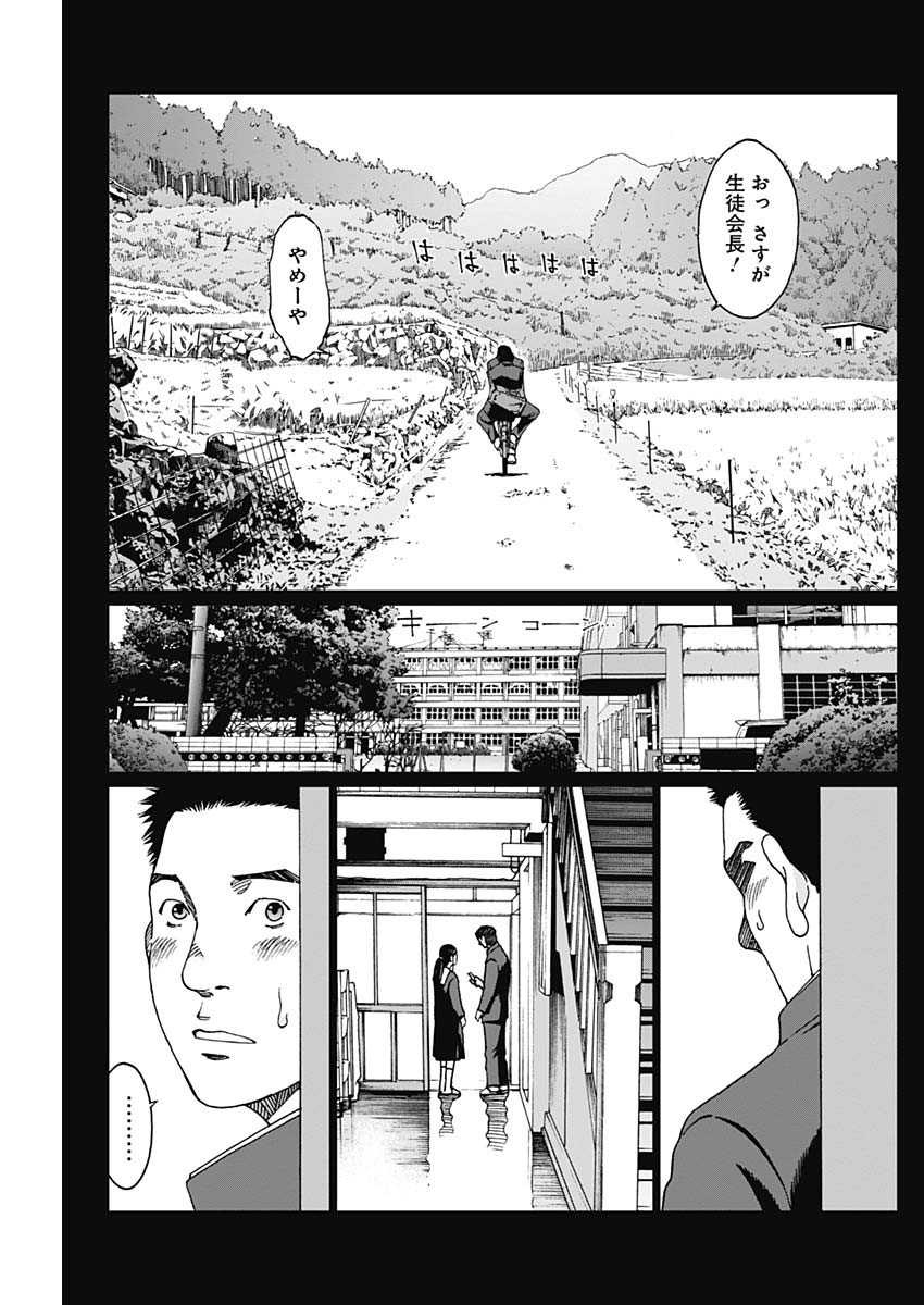 Noise (TSUTSUI Tetsuya) Chapter 16 13ページ