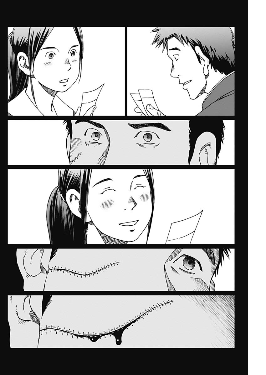 Noise (TSUTSUI Tetsuya) Chapter 16 14ページ