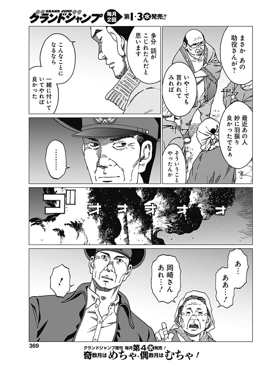 Noise (TSUTSUI Tetsuya) Chapter 17 12ページ