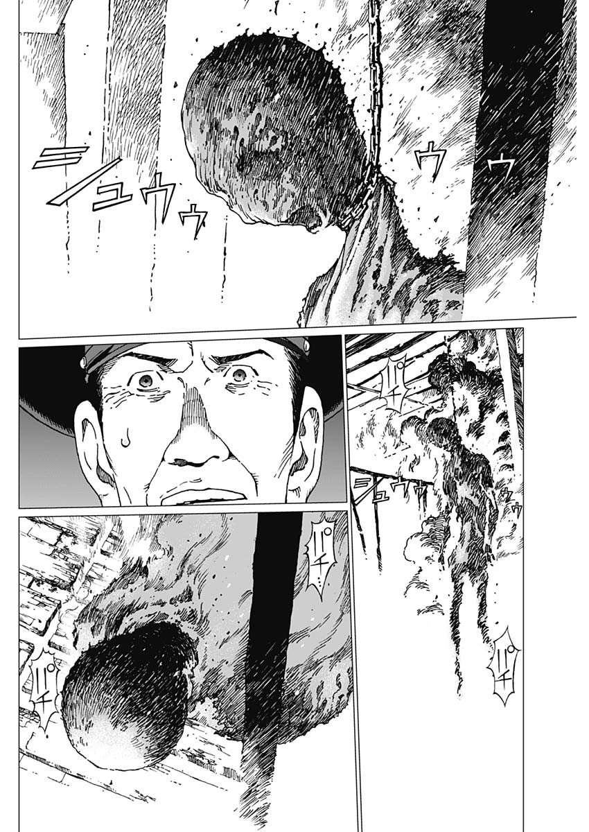 Noise (TSUTSUI Tetsuya) Chapter 17 13ページ