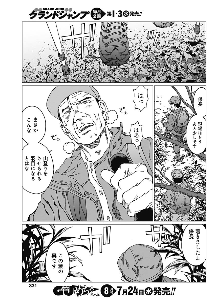 Noise (TSUTSUI Tetsuya) Chapter 20 5ページ