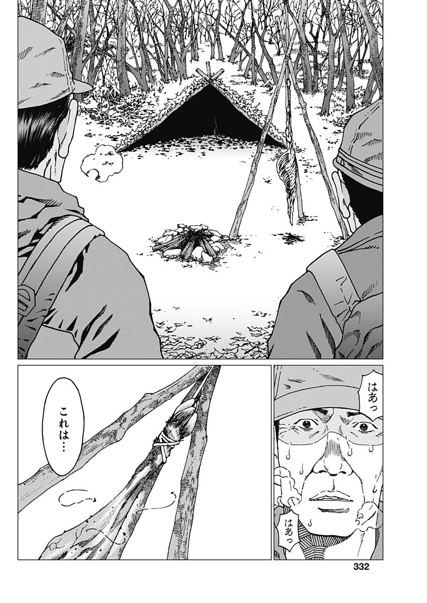 Noise (TSUTSUI Tetsuya) Chapter 20 6ページ