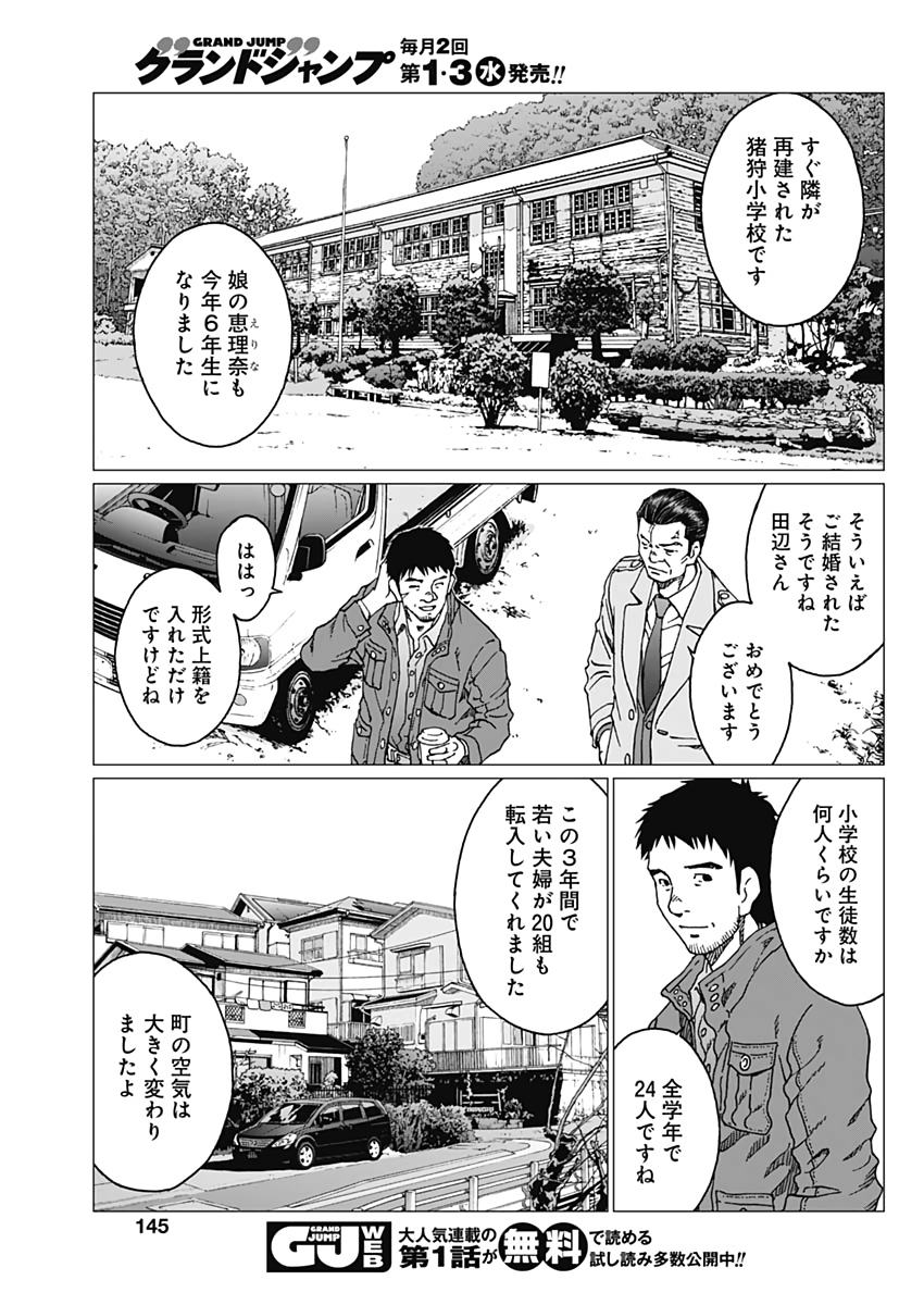 Noise (TSUTSUI Tetsuya) Chapter 21 13ページ