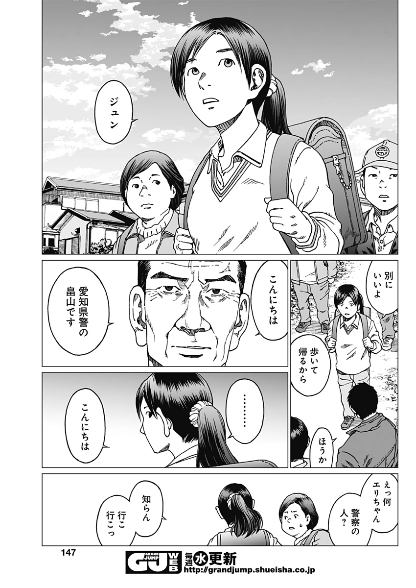 Noise (TSUTSUI Tetsuya) Chapter 21 15ページ