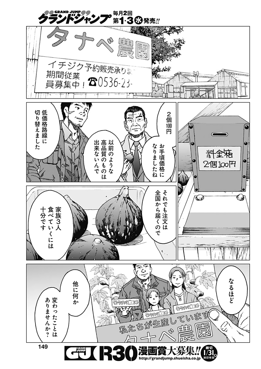 Noise (TSUTSUI Tetsuya) Chapter 21 17ページ