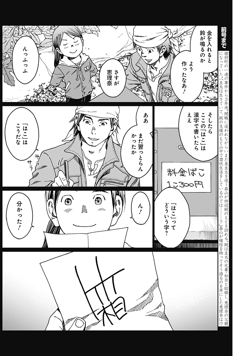 Noise (TSUTSUI Tetsuya) Chapter 22 2ページ