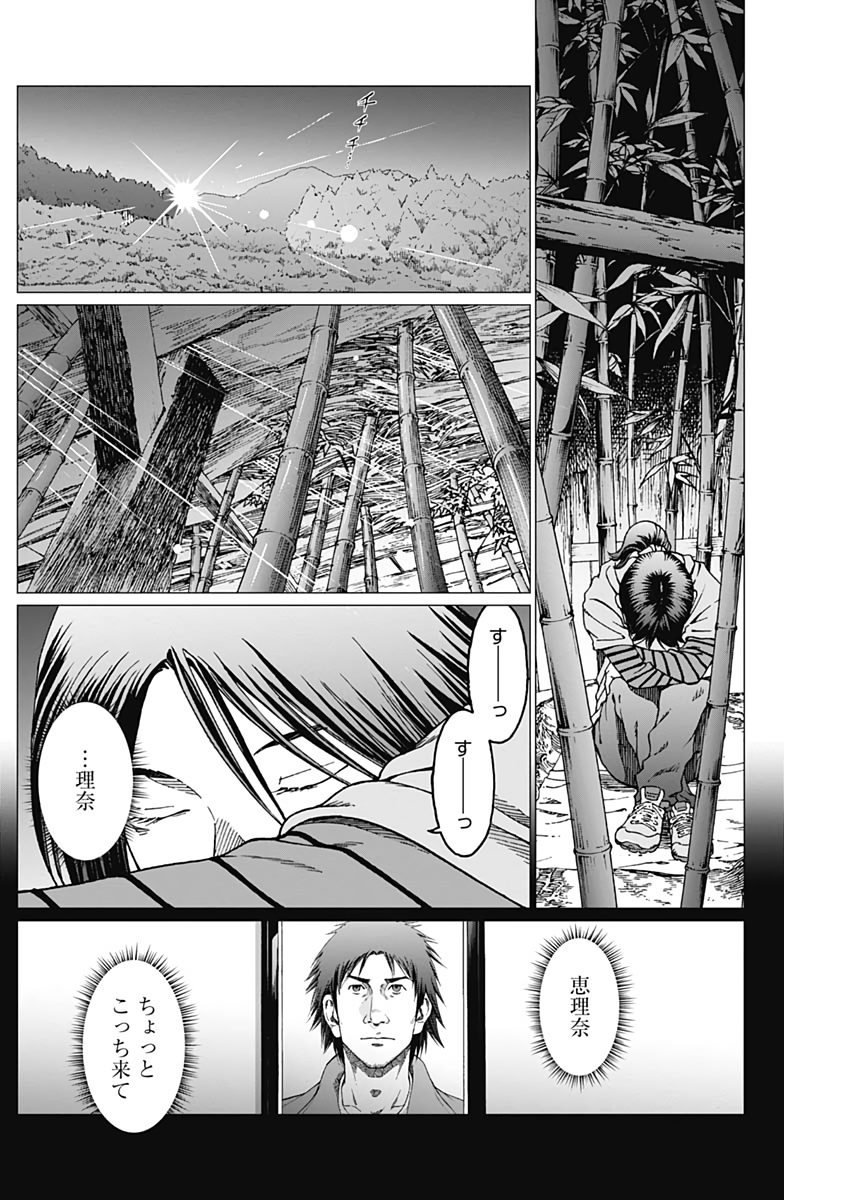 Noise (TSUTSUI Tetsuya) Chapter 22 18ページ